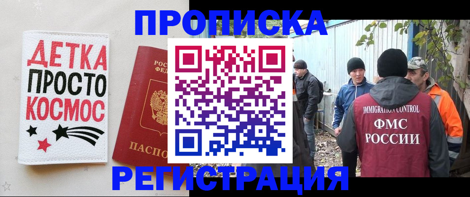 прописка поиск в Пензе