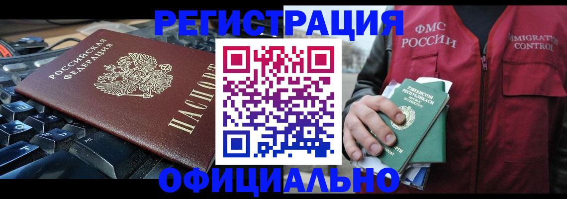 прописка от собственника в Пензе