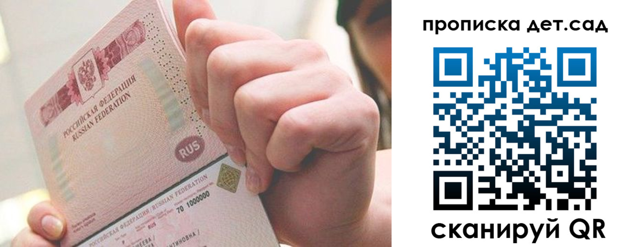 где прописаться в Пензе