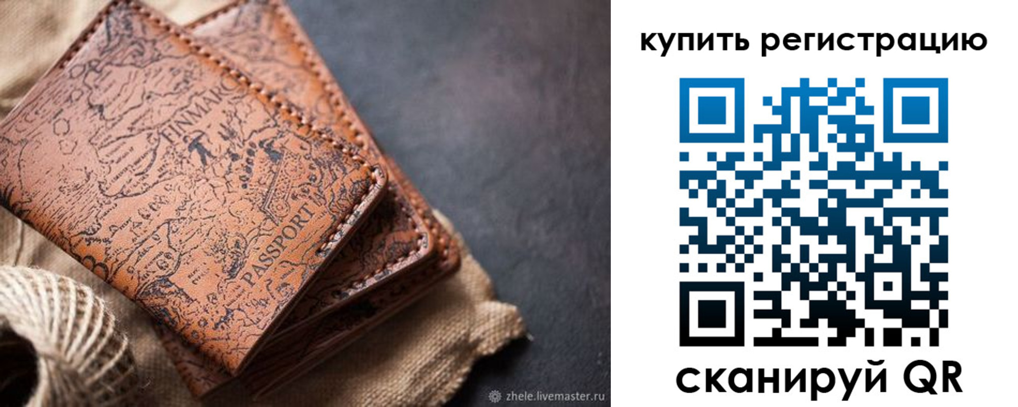прописка ребенка в Пензе