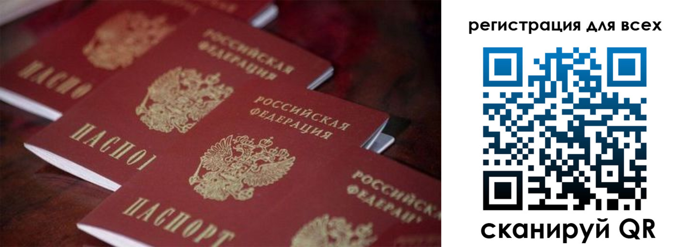 временная регистрация для всех в Пензе