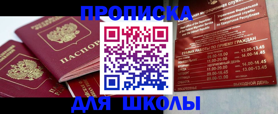 временная регистрация адрес в Пензе