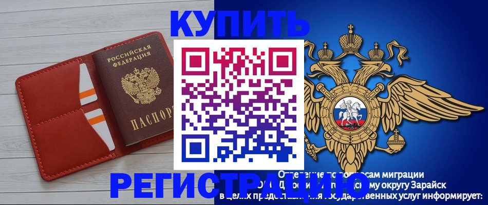 регистрация в Пензе