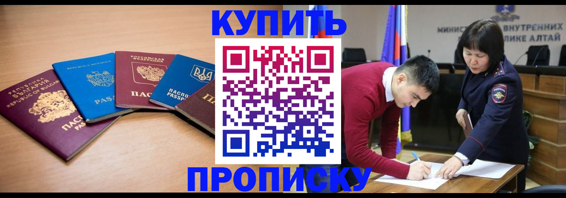 временная регистрация для школы в Пензе