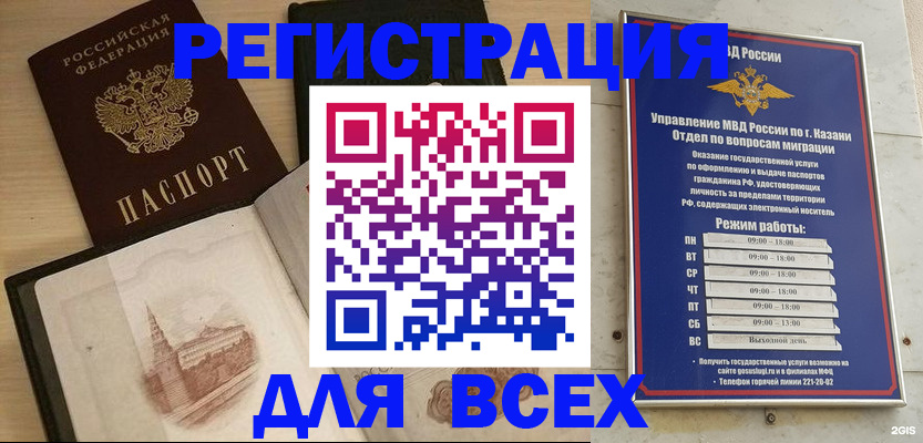 прописка для кредита в Пензе