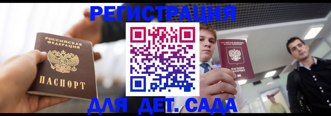 временная регистрация законно в Пензе
