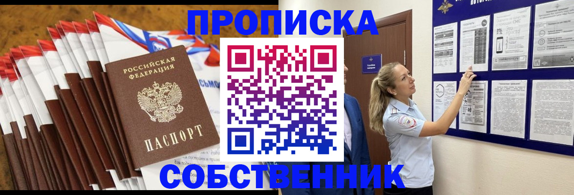 временная регистрация гарантия в Пензе