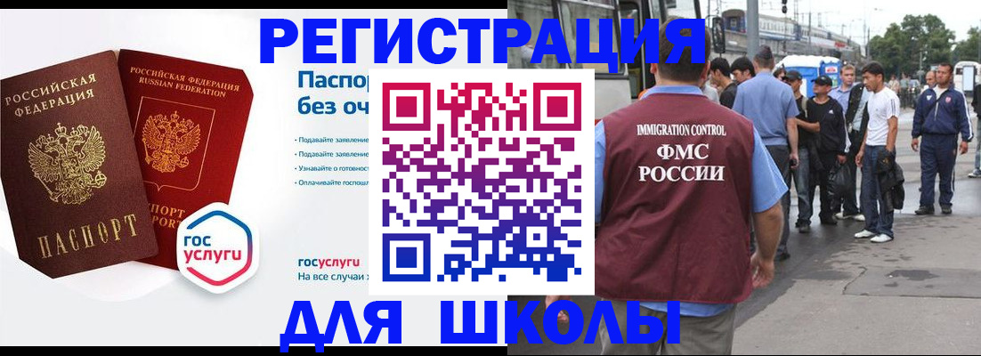 временная регистрация в Пензе
