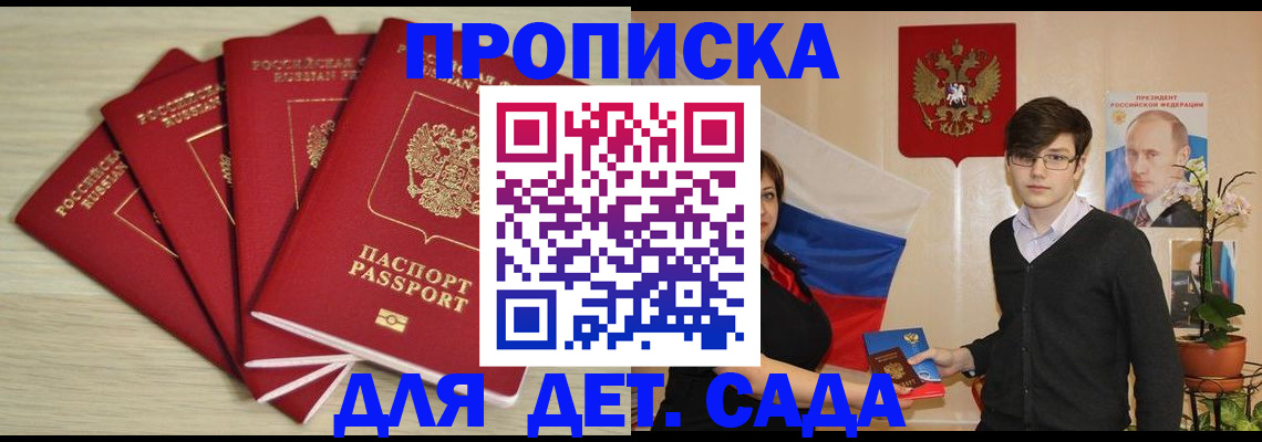 регистрация в Пензе